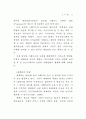 글로벌 스탠다드 - 행정 중심으로 11페이지