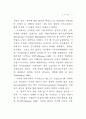 글로벌 스탠다드 - 행정 중심으로 13페이지