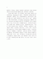 글로벌 스탠다드 - 행정 중심으로 14페이지
