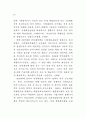 글로벌 스탠다드 - 행정 중심으로 22페이지