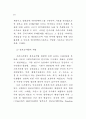 글로벌 스탠다드 - 행정 중심으로 24페이지
