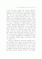 글로벌 스탠다드 - 행정 중심으로 25페이지