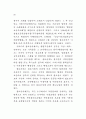 글로벌 스탠다드 - 행정 중심으로 26페이지
