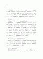 글로벌 스탠다드 - 행정 중심으로 42페이지