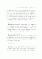 글로벌 스탠다드 - 행정 중심으로 43페이지