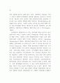 글로벌 스탠다드 - 행정 중심으로 44페이지