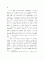 글로벌 스탠다드 - 행정 중심으로 46페이지