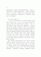 글로벌 스탠다드 - 행정 중심으로 48페이지