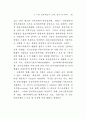 글로벌 스탠다드 - 행정 중심으로 49페이지