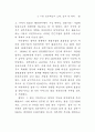 글로벌 스탠다드 - 행정 중심으로 51페이지