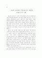 글로벌 스탠다드 - 행정 중심으로 58페이지