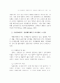 글로벌 스탠다드 - 행정 중심으로 61페이지