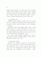 글로벌 스탠다드 - 행정 중심으로 64페이지