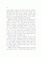 글로벌 스탠다드 - 행정 중심으로 70페이지