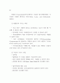글로벌 스탠다드 - 행정 중심으로 74페이지