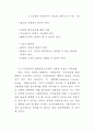 글로벌 스탠다드 - 행정 중심으로 75페이지