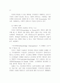 글로벌 스탠다드 - 행정 중심으로 76페이지