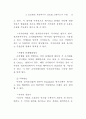 글로벌 스탠다드 - 행정 중심으로 77페이지