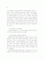 글로벌 스탠다드 - 행정 중심으로 78페이지