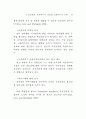 글로벌 스탠다드 - 행정 중심으로 79페이지