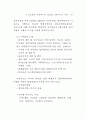 글로벌 스탠다드 - 행정 중심으로 81페이지