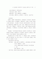 글로벌 스탠다드 - 행정 중심으로 83페이지