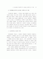 글로벌 스탠다드 - 행정 중심으로 85페이지
