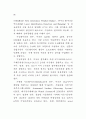 글로벌 스탠다드 - 행정 중심으로 92페이지
