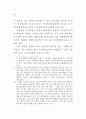 글로벌 스탠다드 - 행정 중심으로 96페이지