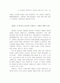 글로벌 스탠다드 - 행정 중심으로 99페이지