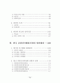 인사 행정기관 연구 7페이지