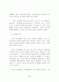 인사 행정기관 연구 18페이지