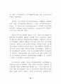 인사 행정기관 연구 21페이지