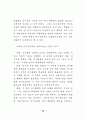 인사 행정기관 연구 22페이지