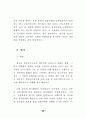 인사 행정기관 연구 47페이지