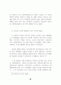 인사 행정기관 연구 64페이지