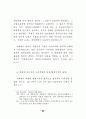 인사 행정기관 연구 71페이지