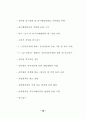 인사 행정기관 연구 82페이지