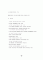 인사 행정기관 연구 85페이지