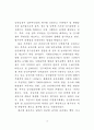 직무수행역량 평가 연구 10페이지