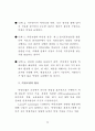 직무수행역량 평가 연구 21페이지