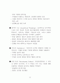 직무수행역량 평가 연구 25페이지