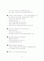 직무수행역량 평가 연구 26페이지