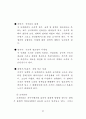 직무수행역량 평가 연구 48페이지