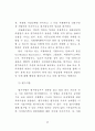 직무수행역량 평가 연구 52페이지