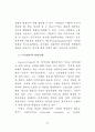직무수행역량 평가 연구 59페이지