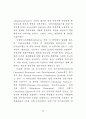직무수행역량 평가 연구 60페이지