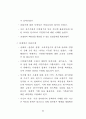 직무수행역량 평가 연구 70페이지