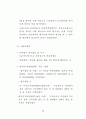 직무수행역량 평가 연구 73페이지