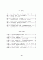 정책정보 관리 방안 7페이지
